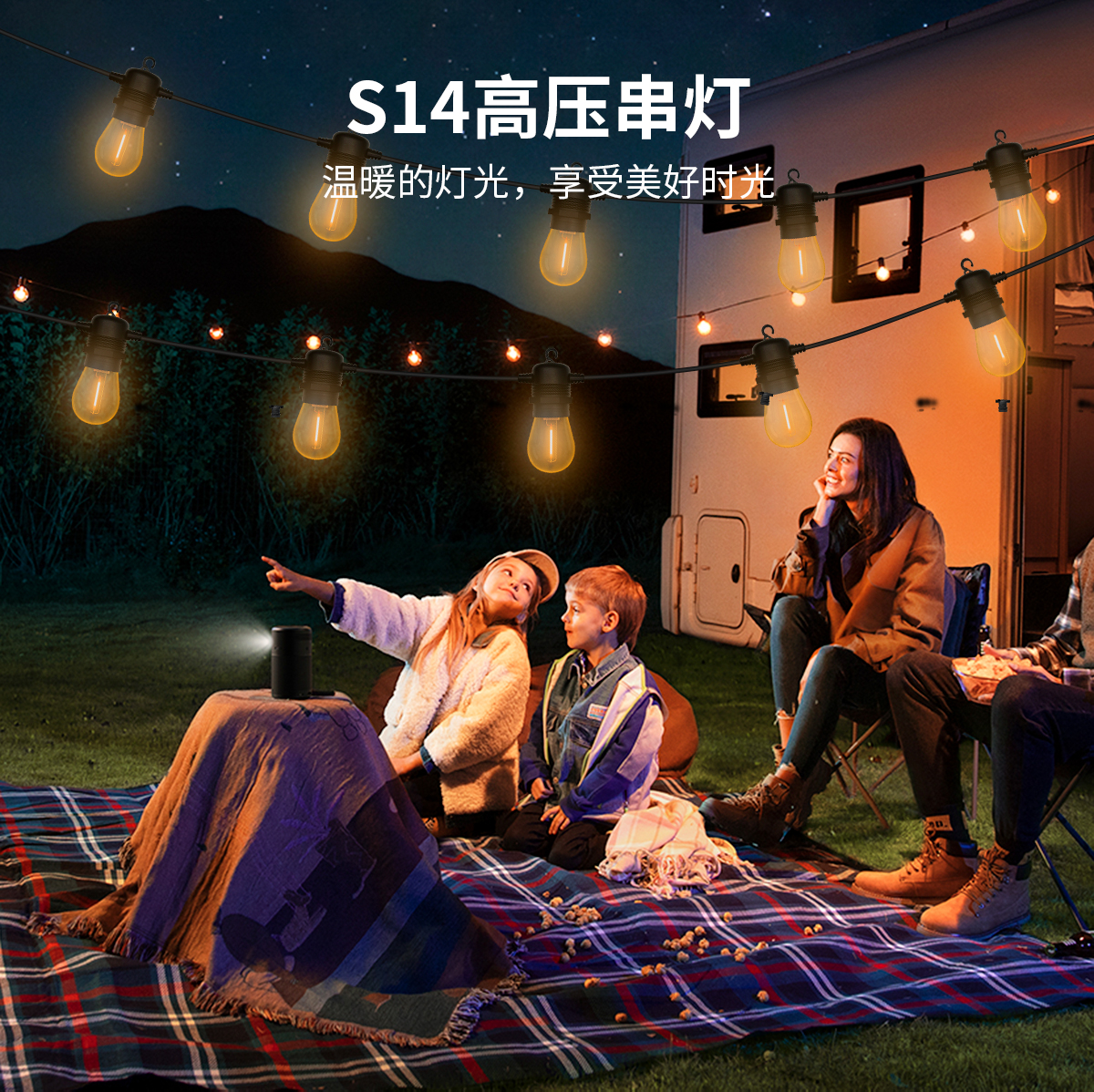 HCP103 S14圆头扁线灯串